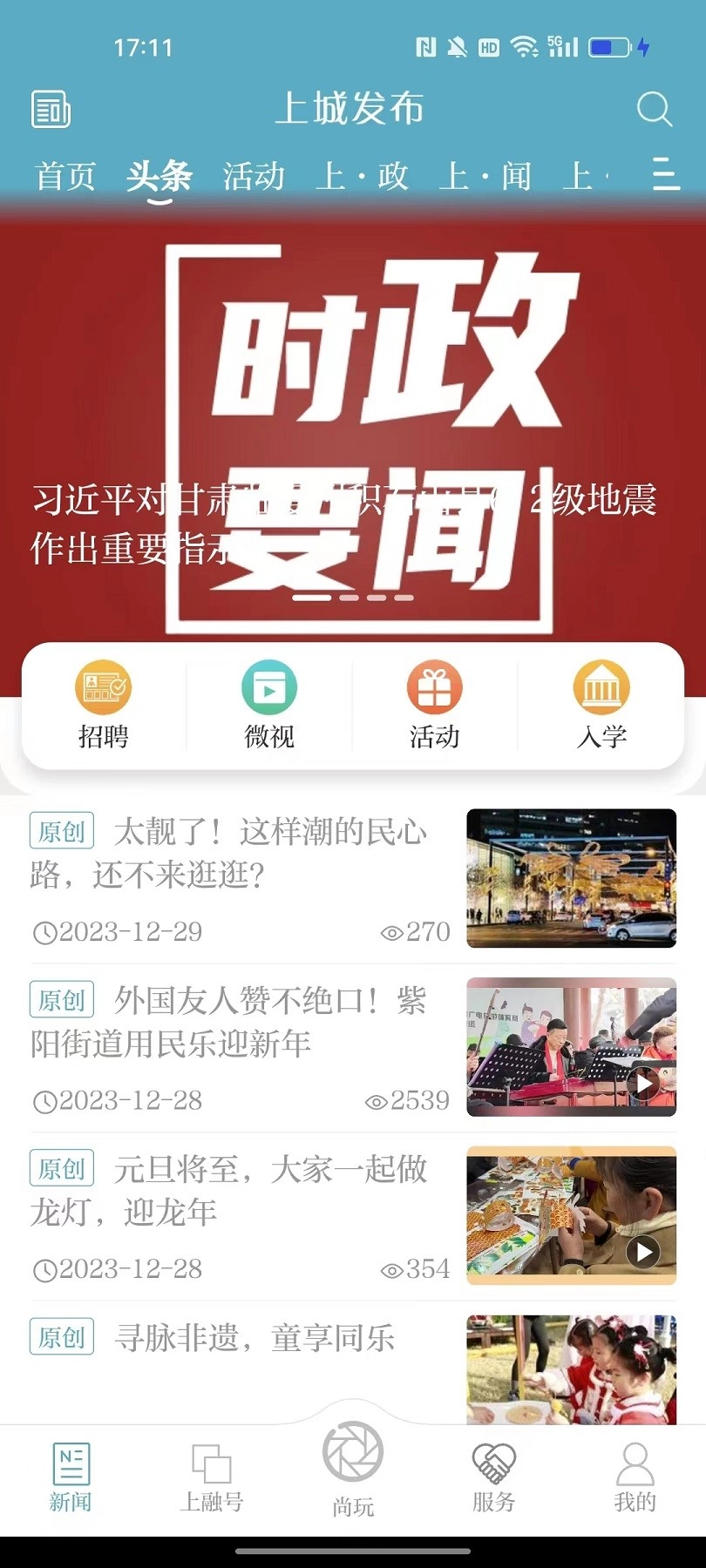 上城发布图5