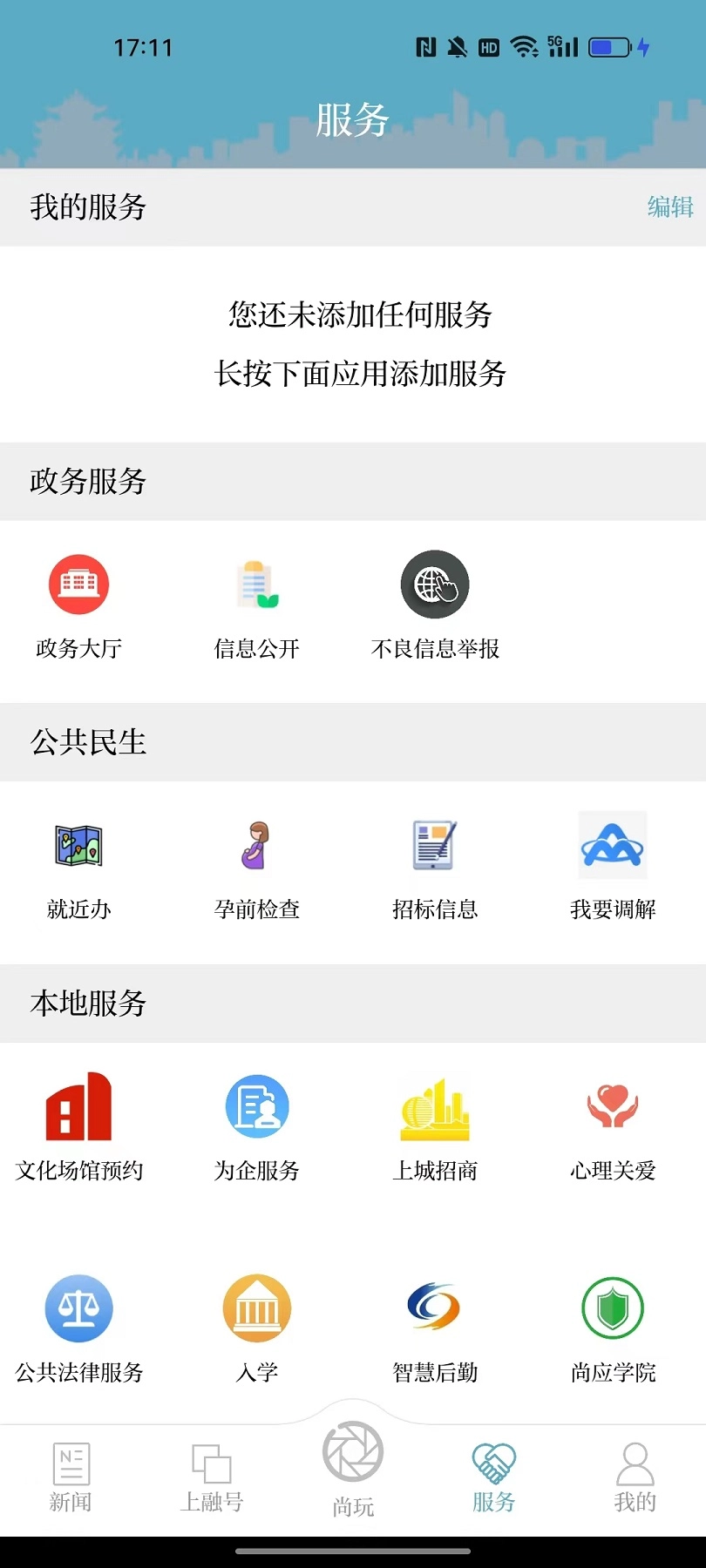 上城发布图2