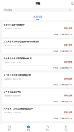 善考宝