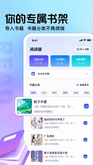 御书屋图2