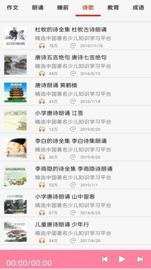 FM快听免费收音机