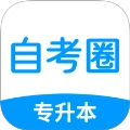 自考圈