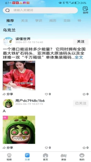 为学图1