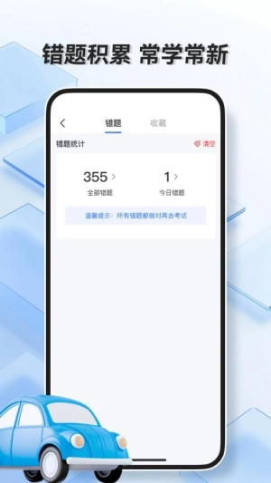 驾驶全能通图2