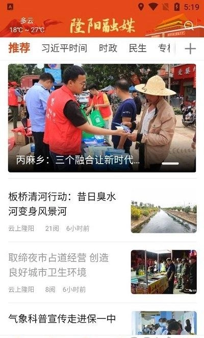 云上隆阳1