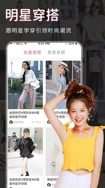 服装搭配图2