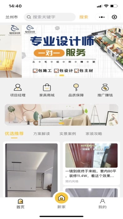 小蚁安家图2