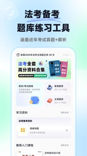揽星法考