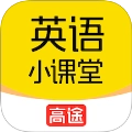 高途英语小课堂