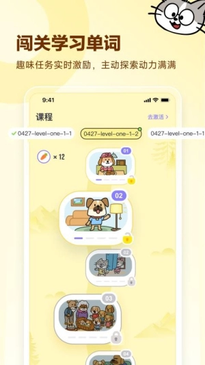 高途英语小课堂