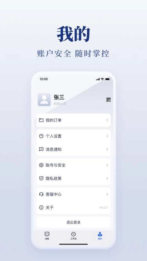 美络一家人正版图2