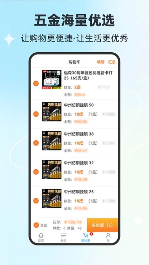 铭正通达商城