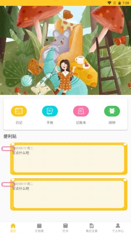 小杨杨账本截图0
