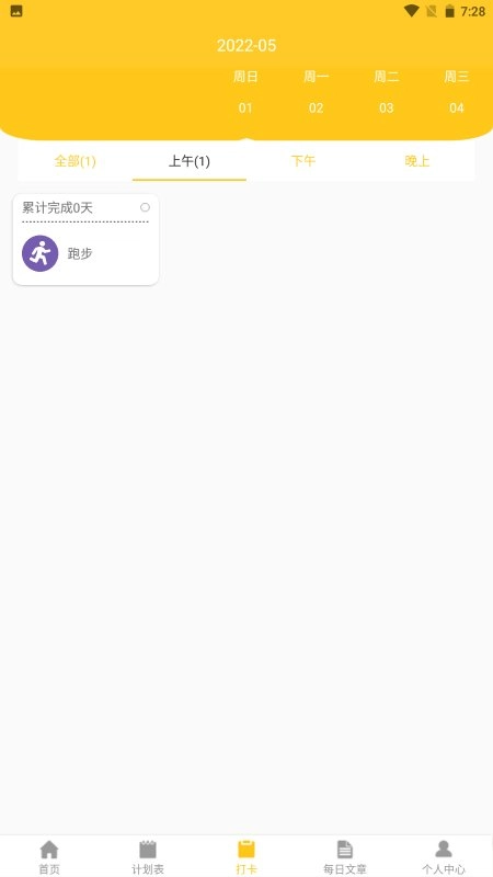小杨杨账本截图1