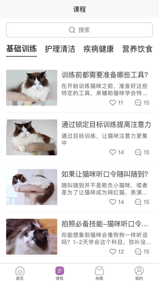 训猫养猫助手图1