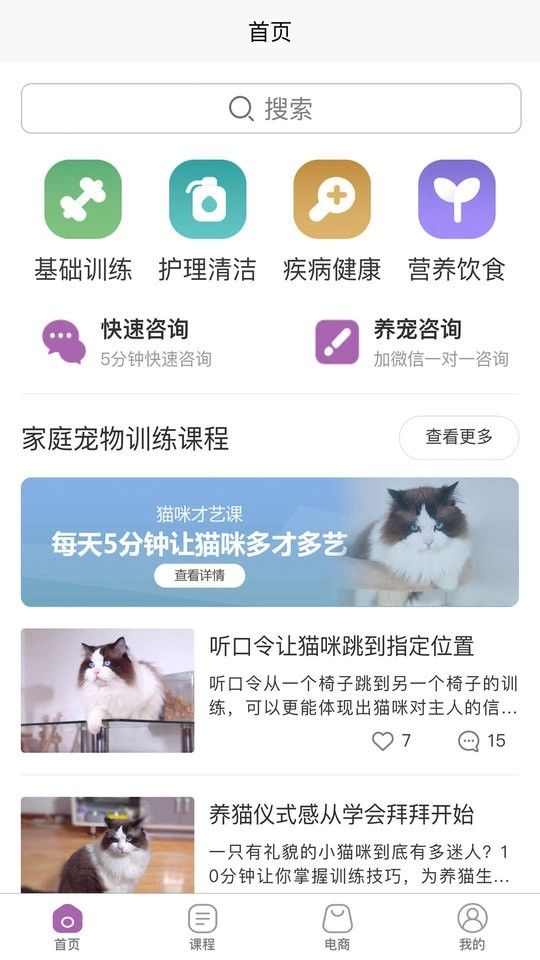 训猫养猫助手图3