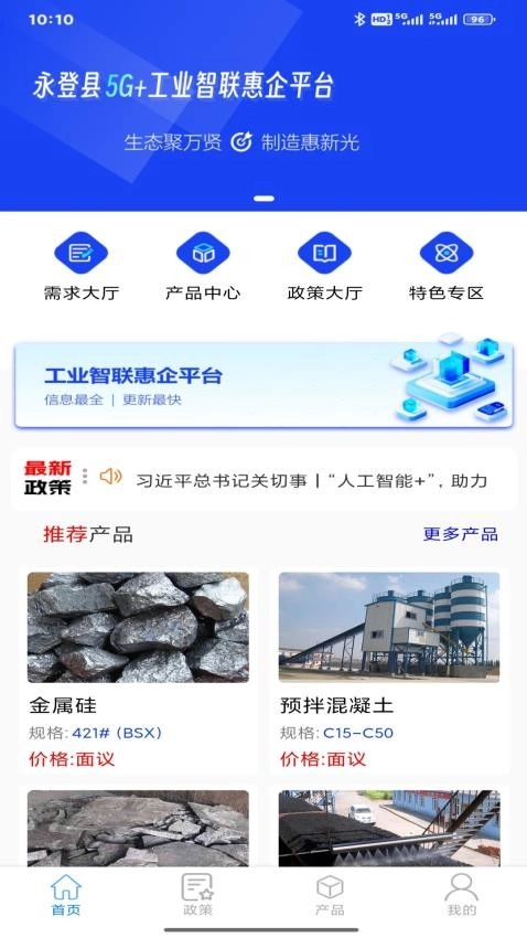 惠企令居