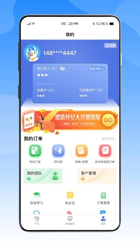 白鸽探保图3