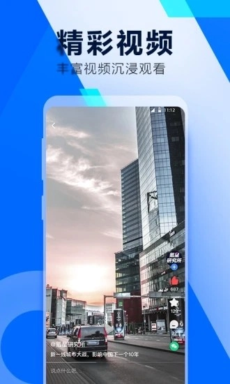 36氪手机版图3