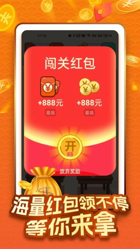 成语赚钱高手图3