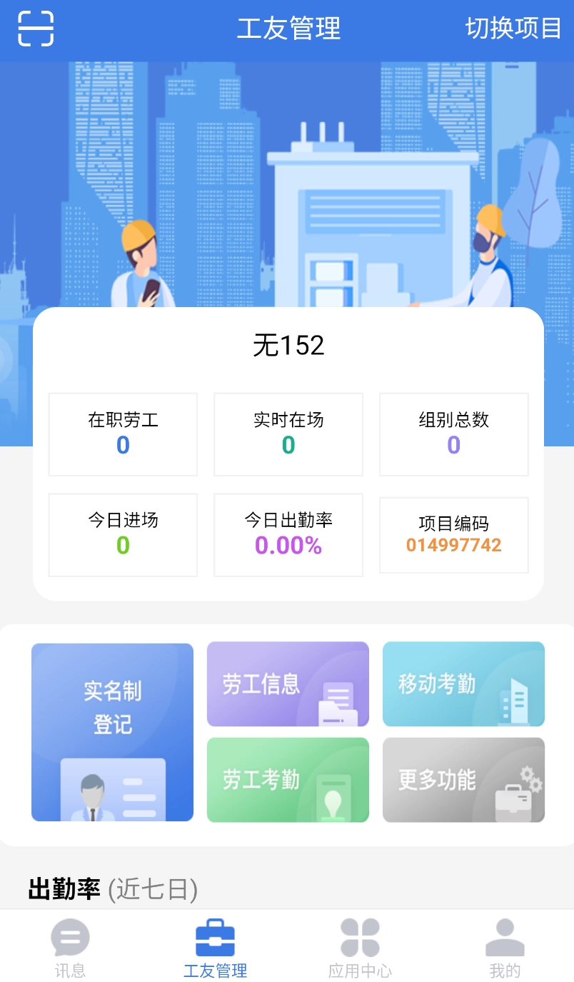 桐筑