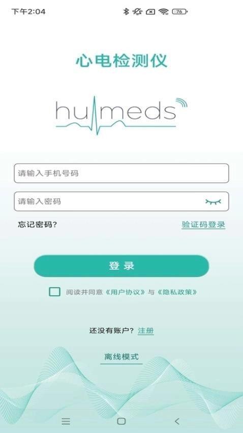 心电检测仪
