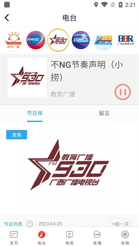 广西视听最新版