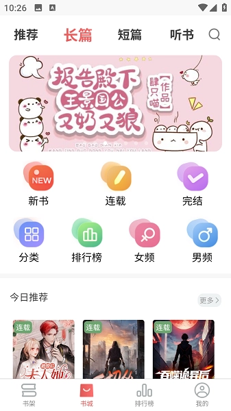 梦游小说最新版