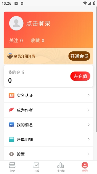 梦游小说最新版