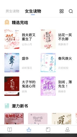 华文小说手机版