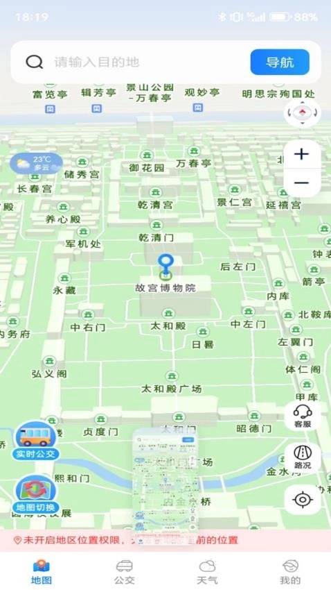 卫星实况地图