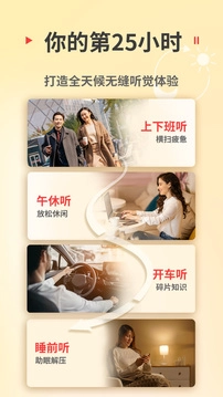蜻蜓fm最新版