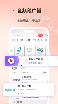 蜻蜓fm最新版