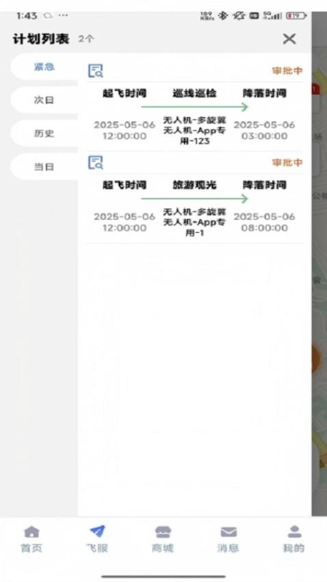 济南低空图3