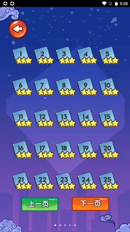 大哥找茬啊截图2