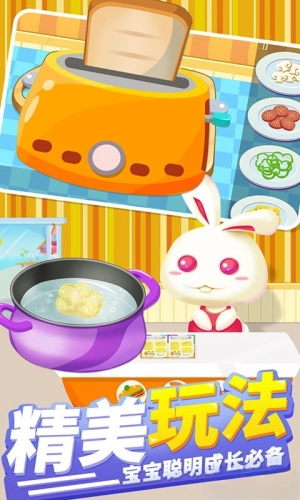 儿童美食宝宝餐厅最新版图3