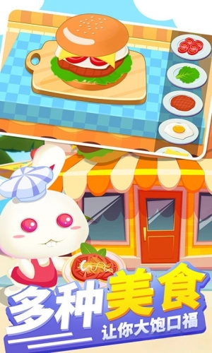 儿童美食宝宝餐厅最新版图2