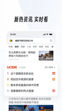 UC浏览器免费图3