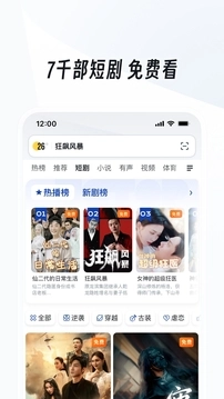 UC浏览器免费图5