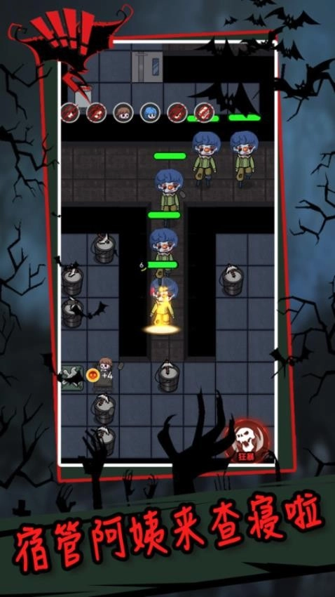 天黑了请闭眼中文版