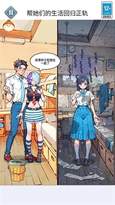 修修臭脚丫图2