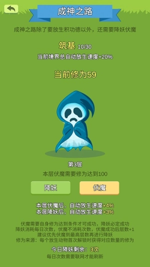 放生模拟器安卓版(1)