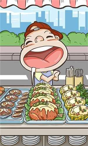 不正经的吃货(1)