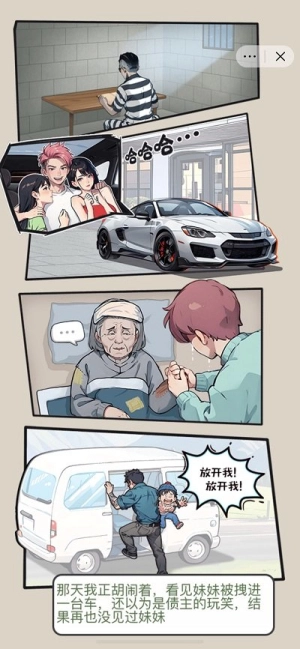 不一样的我最新版(3)