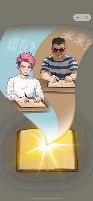 不一样的我最新版(2)