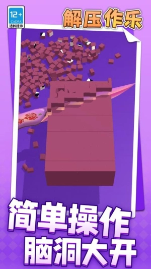 解压作乐(1)