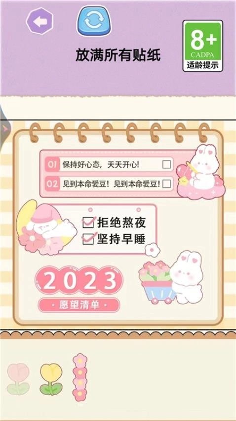 宝贝计划最新版(2)