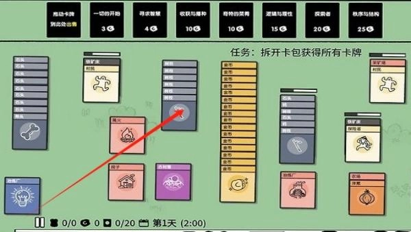 魔法漂移大陆(3)
