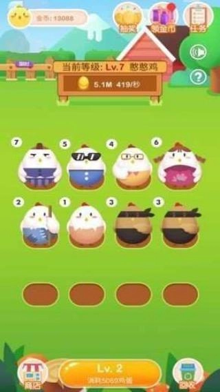 全民养鸡大亨截图1