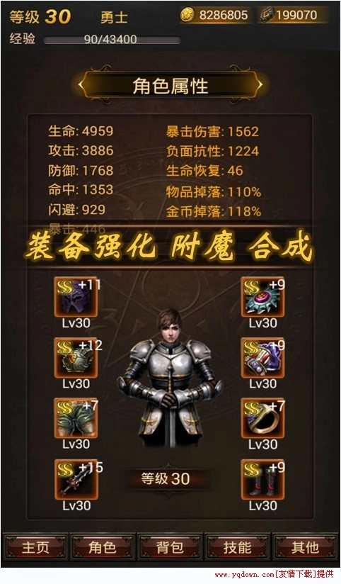 黑暗传说单机rpg图2